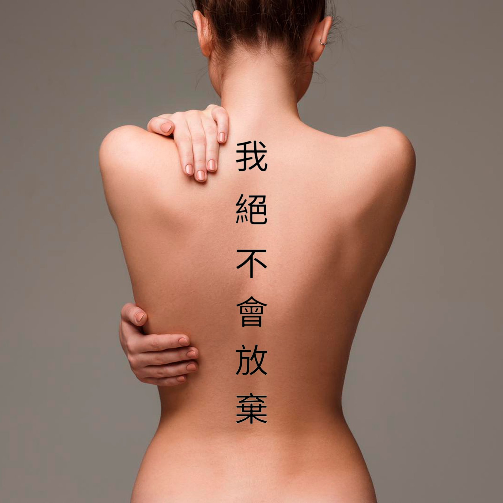 Back Tattoos and Spine Surgery - What You Need to Know - Saratoga Spine